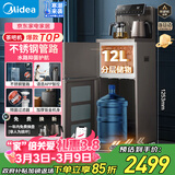 美的（Midea）茶吧机饮水机家用热水壶烧水壶电热水壶客厅桶装下置式星河系列茶净机茶吧柜智能语音 YR1803S-X
