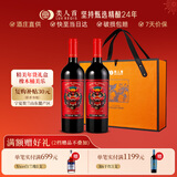类人首宁夏红酒 【热卖商品】龙腾橡木桶美乐干红750ml*2支礼盒装礼品