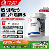 雨虹防水外墙防水涂料 透明防水胶 补漏王 窗台补漏透明隐形防水 300G