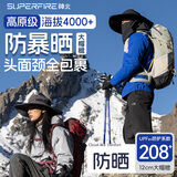 神火（SupFire）防晒帽男渔夫帽夏季防紫外线登山帽女户外钓鱼大帽檐遮阳帽子面罩