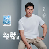 拇指白小T二代水光短袖T恤男女26春夏新品三防纯棉白小丅 白色男款 5XL