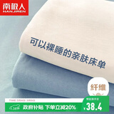 南极人床单单件 被单床罩双人宿舍保护罩1.5米/1.8米/2米床 230*230cm