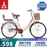 凤凰（Phoenix）自行车成人男女城市通勤青少年单车女芭蕾 26英寸米黄色 高配