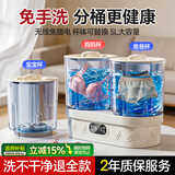 奥特优（AOTEYOU）内衣洗衣机小型宿舍一人迷你洗袜子机内衣内裤专用双桶洗衣机子母一体机洗袜子神器全自动洗衣机 【双杯-升级款】无线充电丨高速电机丨5L容量