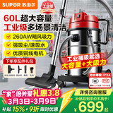 苏泊尔（SUPOR）大功率工业吸尘器工厂车间粉尘大吸力商用大型桶式吸水除尘器装修开荒洗车间保洁EVCB-75S