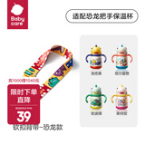 babycare儿童保温杯316不锈钢水杯专用原装杯盖配件 手柄款学饮杯&保温杯-配件