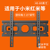 贝石适用于小米红米等电视挂架电视支架电视机挂架加厚电视机壁挂架支架43505565707585英寸电视机架子 40-80英寸/角度可调款/升级加厚