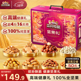 三只松鼠纯坚果礼盒2010g 零食礼包炒货开心果夏威夷果碧根果送礼企业团购