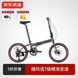 京东京造 F8折叠自行车禧玛诺7速铝合金20英寸成年人学生通勤单车太空灰