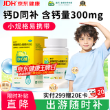 迪巧儿童钙30粒钙片儿童青少年4-6-13-17岁补钙手足抽筋碳酸钙D3咀嚼片三种果味钙