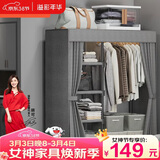 溢彩年华布衣柜卧室金属开放式简易衣帽间置物架90多功能出租房衣橱1290GY