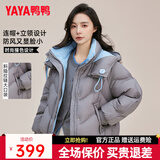 鸭鸭（YAYA）羽绒服女2025新款短款韩版时尚连帽加厚保暖显瘦外套XH 灰色 S （155）