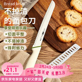 杰凯诺不掉渣面包刀吐司刀切面包刀刀具锯齿刀蛋糕刀烘焙工具 雅白绿