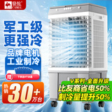 骆驼（CAMEL）空调扇家用工业冷风机强力制冷商用冷风扇制冷车间移动水冷空调蒸发式大风量 家用（0.8米高 270000风量） 机械款