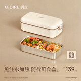 OIDIRE（偶点）电热饭盒 电饭盒 免注水加热便当盒 加热饭盒保温饭盒便携304不锈钢内胆上班族带饭神器 0.8L -ODI-FH21 电热饭盒+餐具