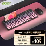 宏碁（acer）无线蓝牙双模键鼠套装OKR215/OKR281 轻薄人体工学办公家用商务电脑笔记本手机平板通用 黑莓粉