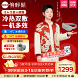 倍轻松（breo）【孙颖莎同款】眼部按摩仪冰熨斗穴位冷热敷护眼仪SeeKpro按摩眼罩按摩器送女友三八节女神礼物