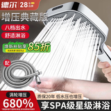 德尔【28年品牌】花洒淋浴喷头套装增压家用浴室大面板手持耐摔H6241