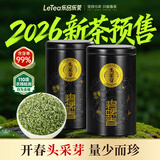 乐品乐茶头采芽特级碧螺春绿茶2026新茶明前高端茶叶礼盒装送礼自饮250g