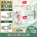 好奇（Huggies）小森林拉拉裤XXL30片(15kg以上)尿不湿心钻【透氧顶配更低敏】