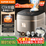 苏泊尔（SUPOR）电饭煲0涂层不锈钢4L防溢电饭锅金属煲体多功能微压家用4-5人智能预约电饭锅【爱心饭煲】F40F68S