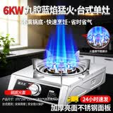 家用猛火灶煤气灶台式燃气灶液化气灶天然气灶户外节能大火野餐炉 烈焰内旋单灶+熄保【管+夹】 罐装液化气+熄保