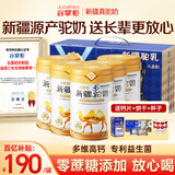 谷掌柜骆驼奶粉正宗新疆特产品牌益生菌中老年成人奶粉送长辈 5罐*330g【店长主推】赠钙片+饼干