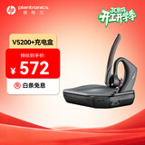 缤特力惠普VOYAGER 5200耳机+充电盒 挂耳式耳机套装 商务通话 智能降噪长续航  POTE16 语音播报 