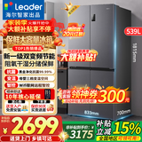 海尔（Haier）冰箱出品539升四开门十字对开门双开560大容量风冷无霜一级能效双变频家用冰箱干湿分储Leader系列 阻氧干湿分储+黑金净化+一级双变频