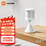 小米人体传感器2S 智能家居套装 智能监测侦测及时报警 小米人体传感器2S