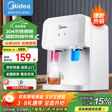 美的（Midea）饮水机家用台式桶装水办公室桌面迷你加热小型饮水器YR1220T 制热型