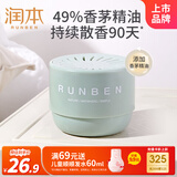 润本叮叮植物精油香薰盒35g植物防护长效90天香茅精油户外露营防护