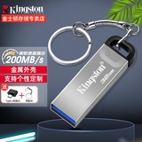 金士顿（Kingston） u盘 金属U盘定制 车载高速USB3.2 DTKN商务刻字优盘 32G 金属+转接头钥匙扣