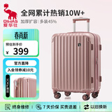 爱华仕行李箱旅行箱24英寸托运箱女大容量拉杆箱男出差密码箱皮箱玫瑰金