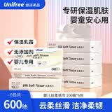 unifree婴童乳霜纸3层100抽*6包保湿纸巾柔润亲肤敏感肌使用抽纸