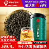 同仁堂品牌 北京同仁堂绞股蓝100g湖南绞股蓝嫩叶油腻吃多三降高养生茶