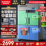 澳柯玛（AUCMA）商用冰箱四门立式冷藏冷冻双温冰箱六门酒店厨房冰箱 商用冰柜厨房冰箱四开门冰箱商用 四门双温丨全铜管-22℃丨201不锈钢