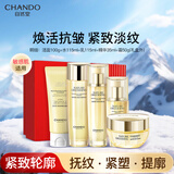 自然堂紧致抗皱焕活礼盒水乳精华面霜随机发货 七夕情人节礼物送女友