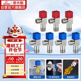 潜水艇（Submarine）铜镀镍拉丝角阀7件套餐 铜拉丝标准4分陶瓷阀芯 三角阀 八字阀