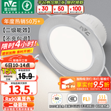 雷士（NVC）LED筒灯开孔75mm嵌入式筒射灯客厅天花灯走廊过道灯背景牛眼灯 铝材Ra90-砂银6W暖白-孔75-85mm