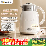 小熊（Bear）烧水壶恒温电热水壶316L母婴级不锈钢无缝内胆 多段保温壶家用2升大容量恒温壶 ZDH-H20P5