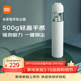 米家小米随手吸尘器 吸尘器家用 无线便携轻盈 无刷电机 澎湃吸力 一键倒尘 【居家清洁专享】
