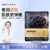 伊贝诗鱼子酱紧致嘭弹精华玻色因面膜紧致提拉补水保湿淡纹舒缓30ml/片