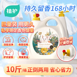 植护香水洗衣液10斤大桶 持久留香柔顺去污渍异味 贴身内衣裤母婴可用