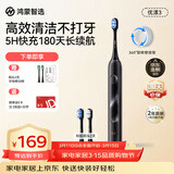 鸿蒙智选力博得智能声波电动牙刷优漾3 生日礼物成人学生牙刷深度清洁亮白长续航 送男友送女友节日礼物