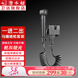 潜水艇（Submarine）卫生间马桶冲水喷枪伴侣喷水枪冲洗器喷头妇洗厕所洗屁股神器京 【升级款】一进二出套装(枪灰)