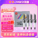 NGK火花塞 进口铱铂金/双铂金专车专用【四支装】适用于 高尔夫6老宝来朗逸途安途观速腾明锐1.4T5758