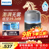 飞利浦（PHILIPS）加湿器家用卧室母婴专用静音除菌无雾空调加湿机鼻炎孕妇婴幼儿小型桌面大容量HU5710/13礼品
