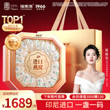 福东海 干燕窝燕盏100克20盏【实惠装】印尼进口溯源孕妇妈妈长辈送礼盒