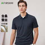 杉杉【凉感轻奢桑蚕丝】短袖T恤男2026年新款夏季衣服高端凉感POLO衫